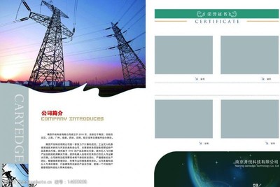 國家電網(wǎng)單頁圖片素材
