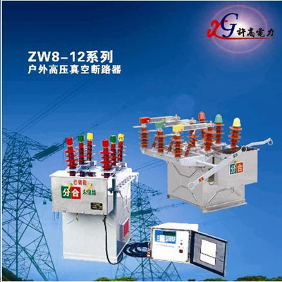 供應許高電力科技GW5-35/3150A高壓電氣圖片_高清圖_細節圖-浙江許高電力科技 -