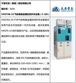 電力行業最新產品 最前沿科技盡在上海國際電力展 ep shanghai 2017